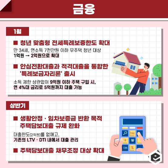 KakaoTalk_20230208_121827543_02.png