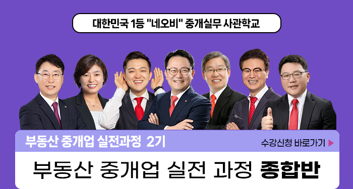 중개실전-팝업_230909_01.jpg