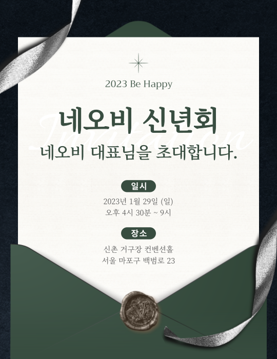 [서울] 121기 네오비 중개실무 마스터 과정