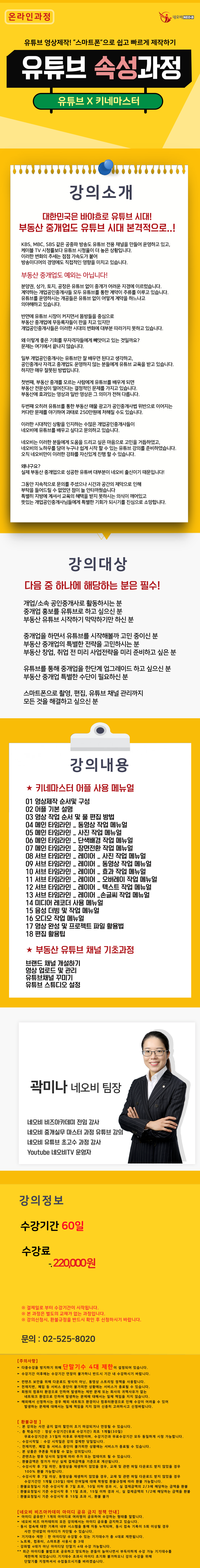 [원본] hp 키네마스터 유튜브 과정_11월.png