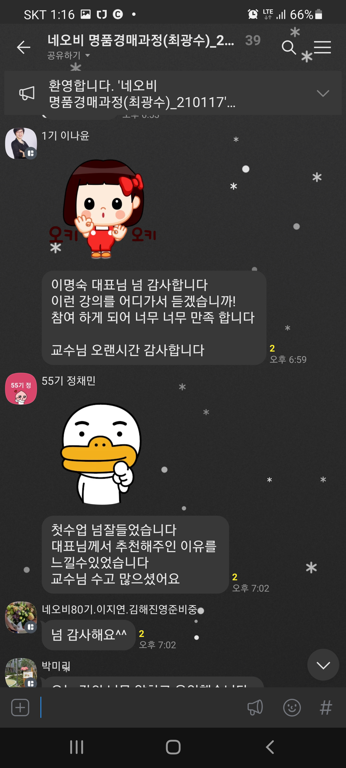 KakaoTalk_20210419_140901920_02.png