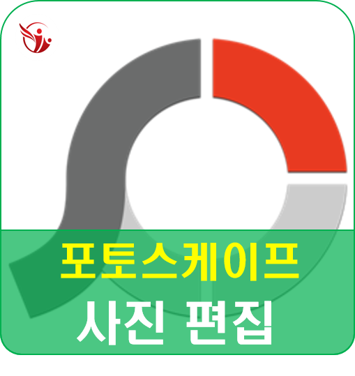 포토스케이프2.png