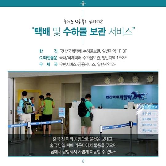 인천공항 7.jpg