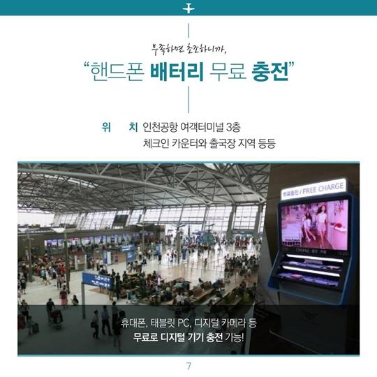 인천공항 8.jpg