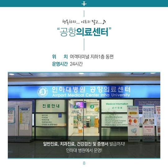 인천공항 9.jpg