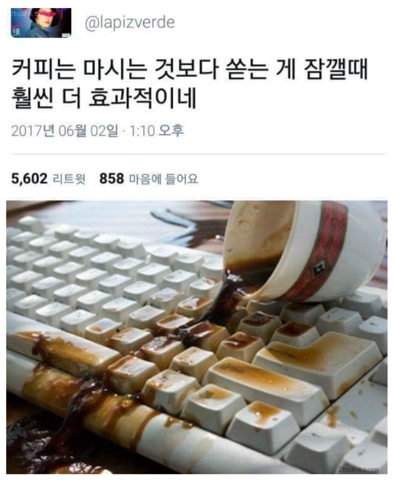 커피 잠깨기.PNG