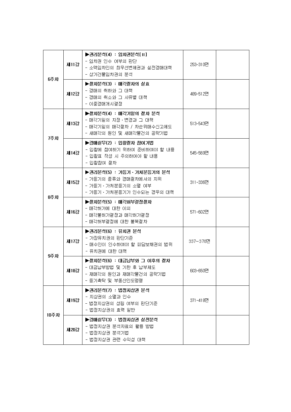 부동산_경매_교육일정(네오비)002.png