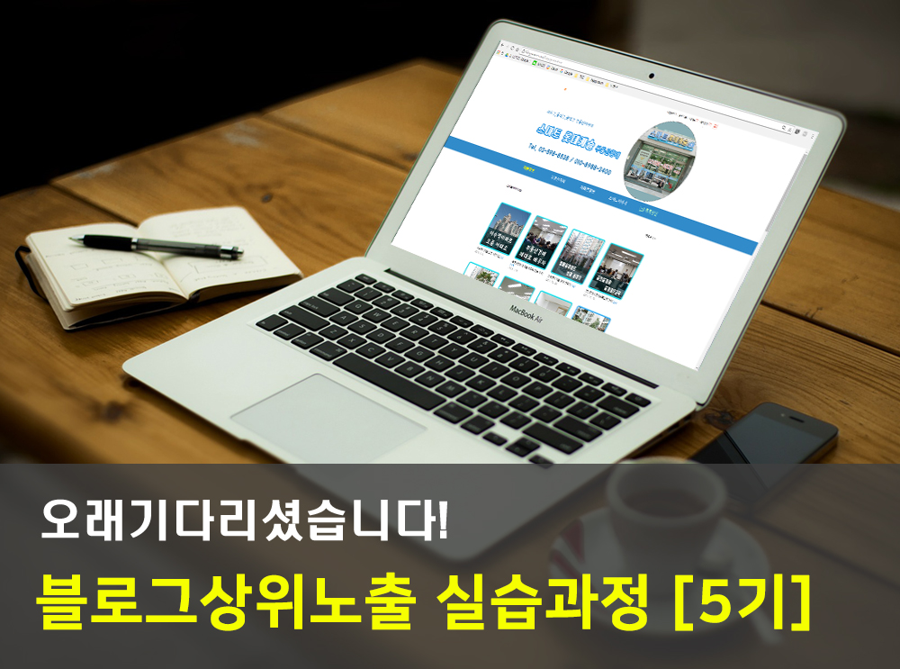 블로그 실습과정 5기 (1).jpg