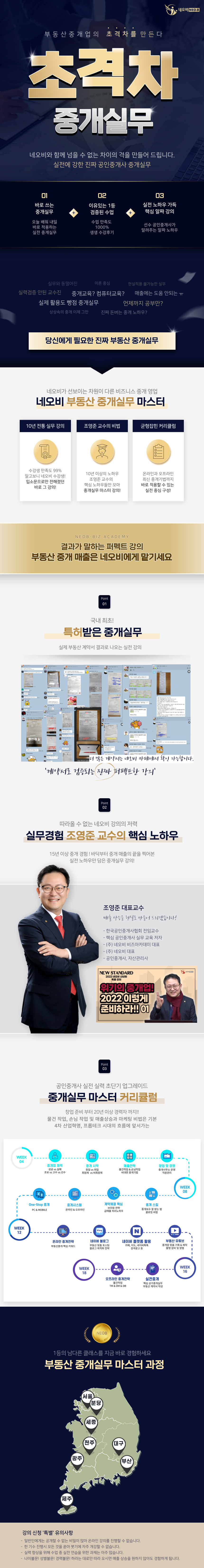 마스터 상세페이지 220510.png