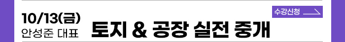 중개실전-팝업_230909_04.jpg