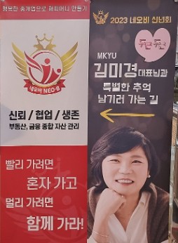 네오비신년회.jpg