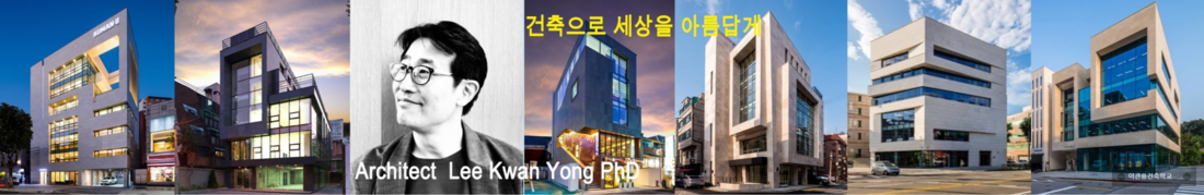 이관용_건물.PNG