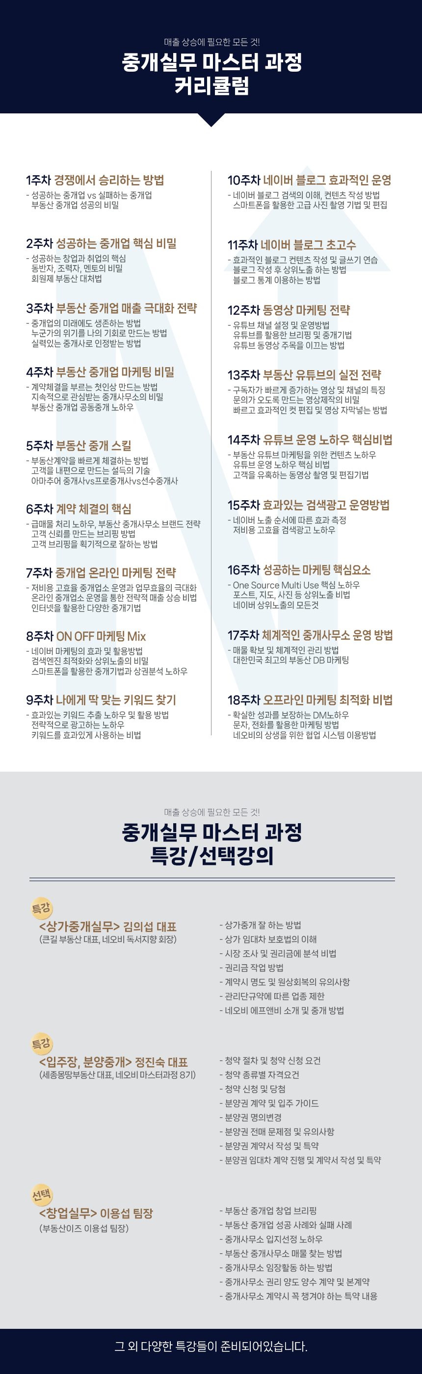 커리큘럼-230613.png