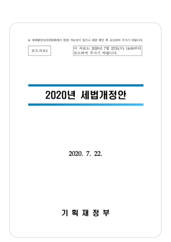 QMemo+_200721_122127.pdf_page_01.jpg