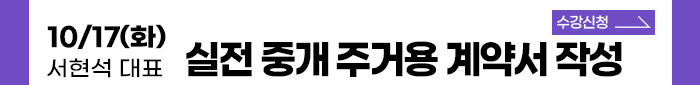 중개실전-팝업_230909_05.jpg