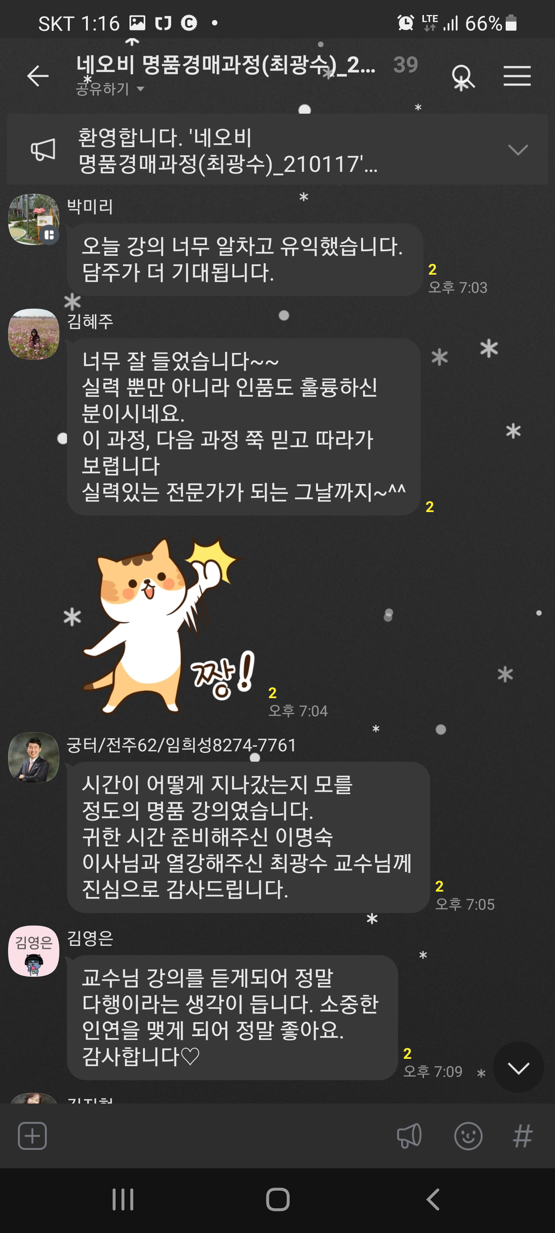 KakaoTalk_20210419_140901920_03.png