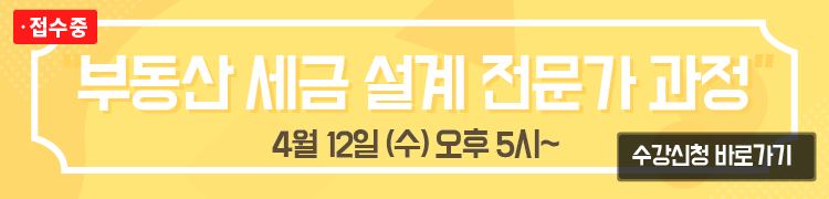 230318 세금 모집@1.5x.png