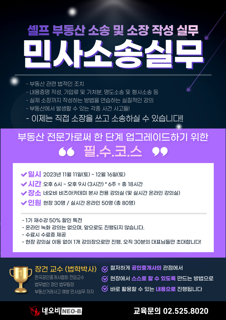 민사소송실무-브로셔-001.png