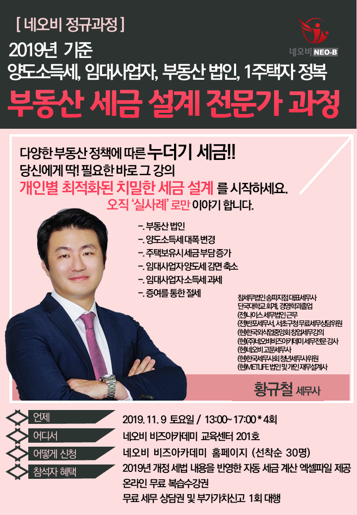 190918 세금8기 01.png