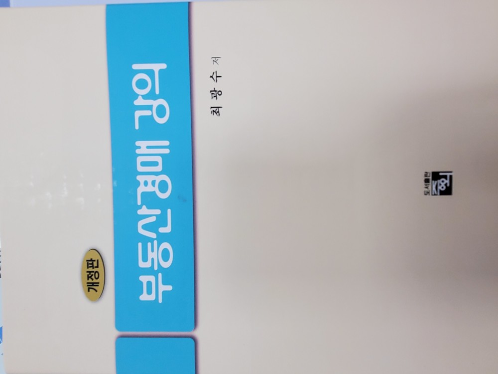 명품 경매 기본과정 교재