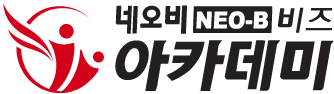 네오비비즈아카데미_logo-수정본.png