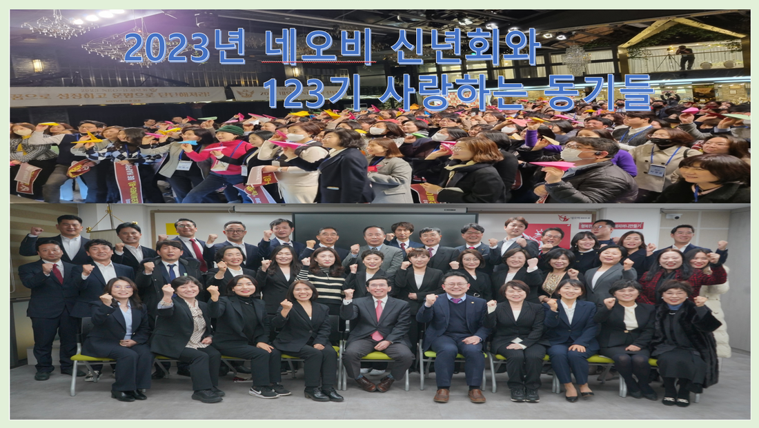 신년회와_동기들.png