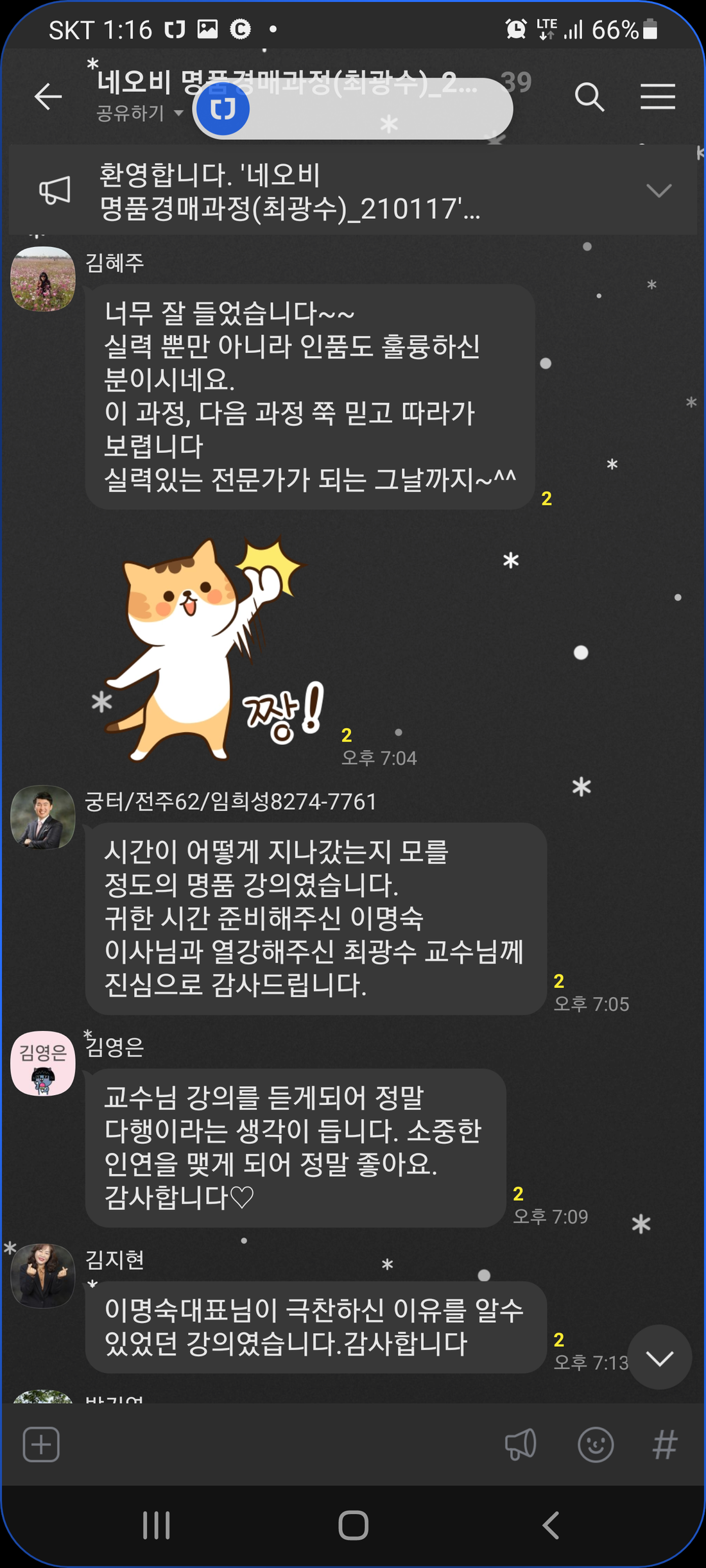 KakaoTalk_20210419_140901920_04.png