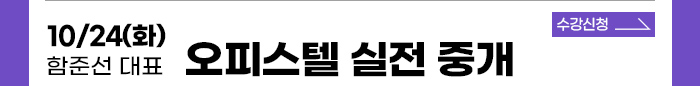 중개실전-팝업_230909_07.jpg