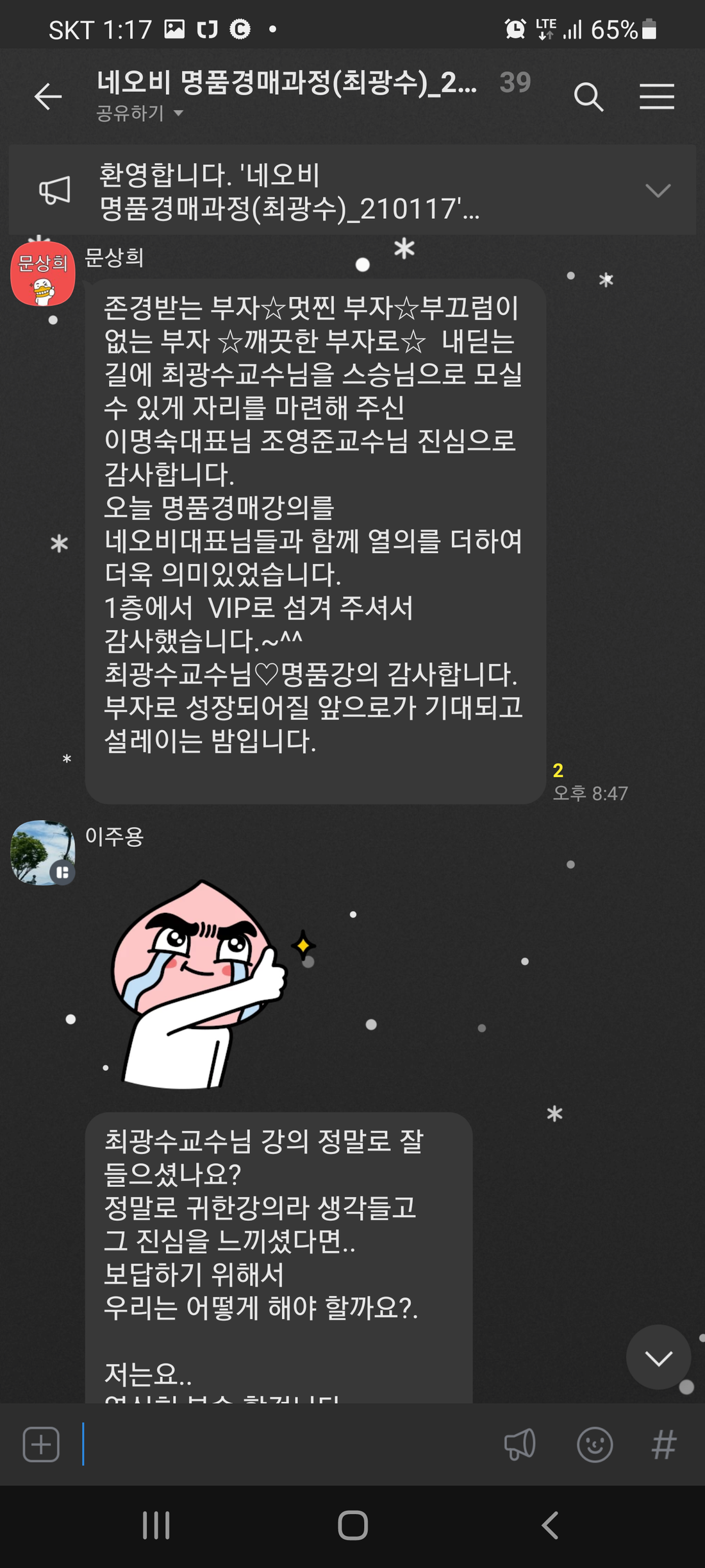 KakaoTalk_20210419_140901920_10.png