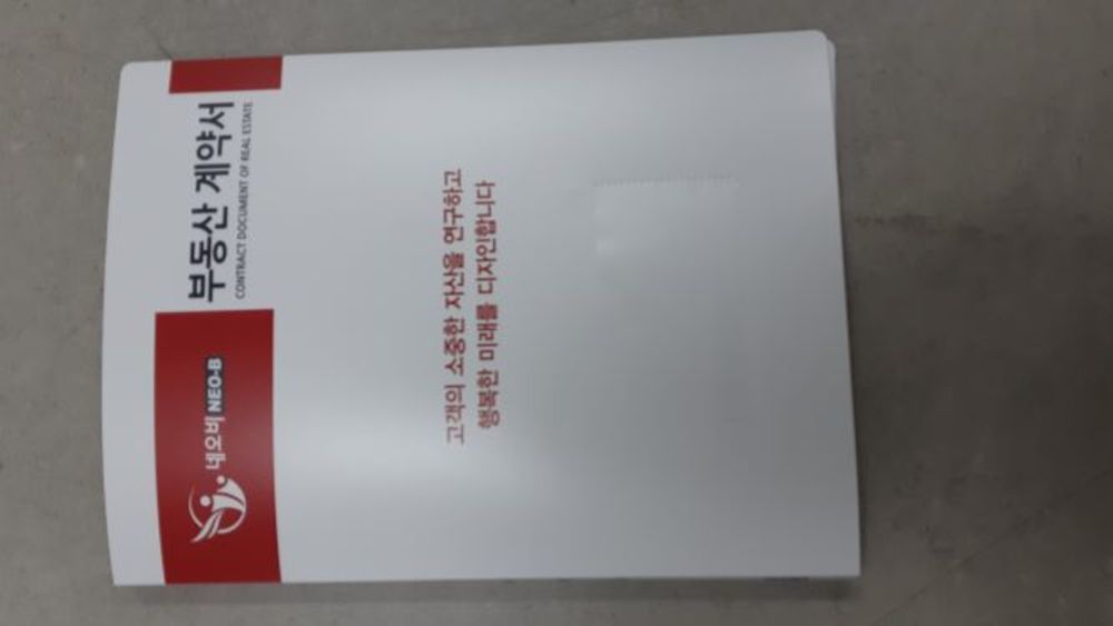 네오비 계약서파일 고급형5개