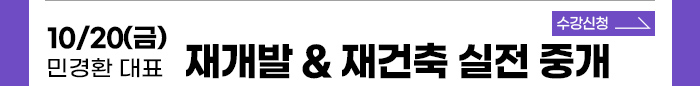 중개실전-팝업_230909_06.jpg