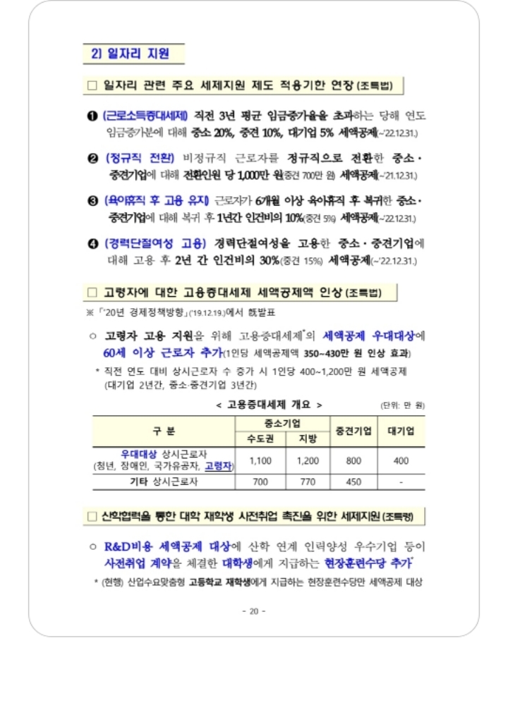 QMemo+_200721_122127.pdf_page_22.jpg