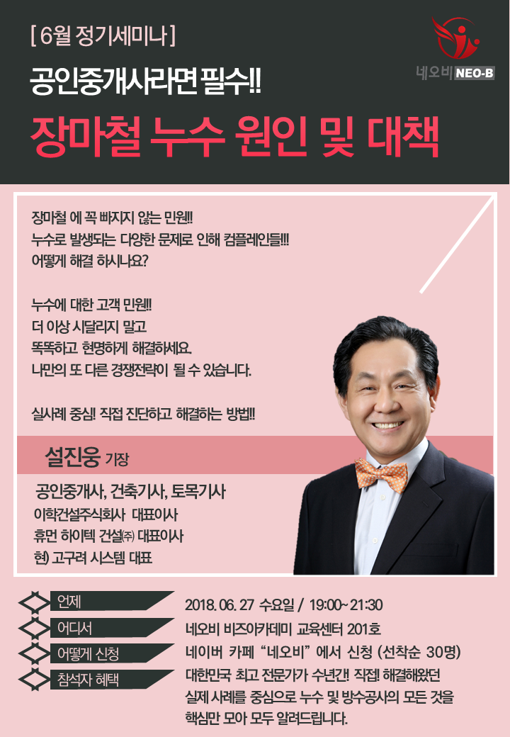 180613 6월 정기세미나.png