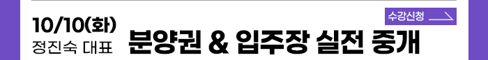 중개실전-팝업_230909_03.jpg